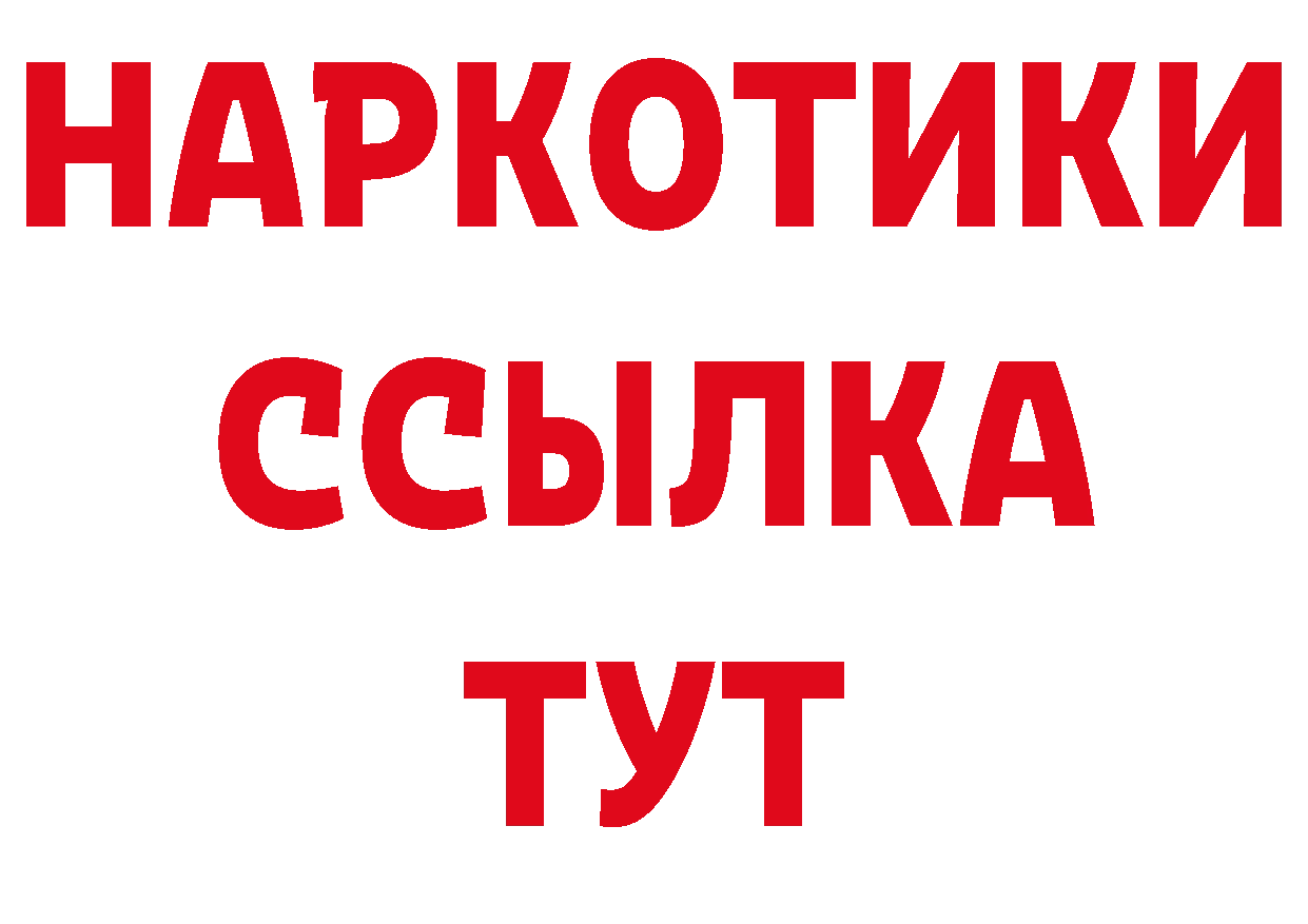 Героин белый как войти нарко площадка кракен Подольск